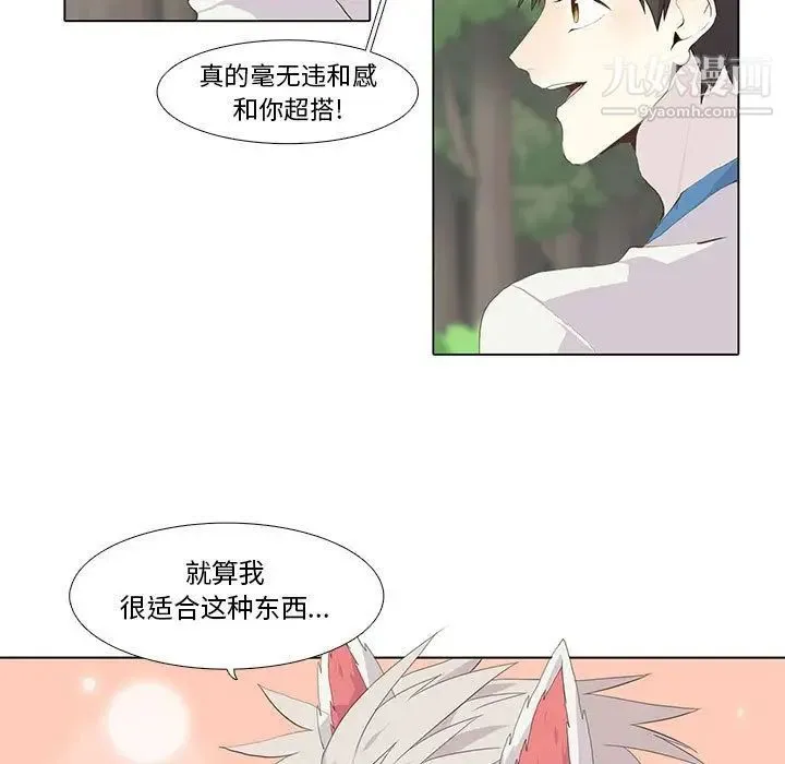 野性之城 - 第23章 - page 5