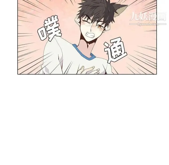 野性之城 - 第23章 - page 8
