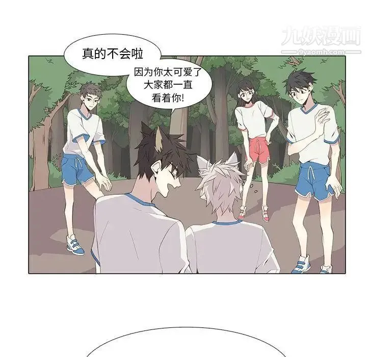 野性之城 - 第23章 - page 9