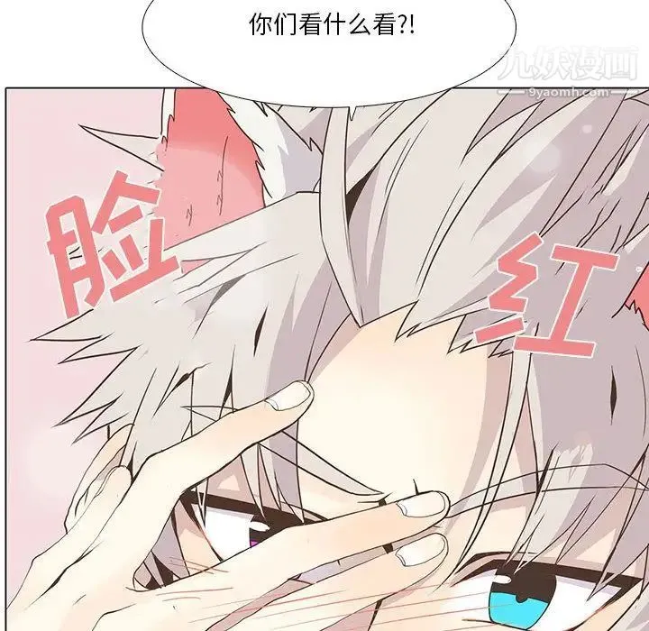 野性之城 - 第23章 - page 10