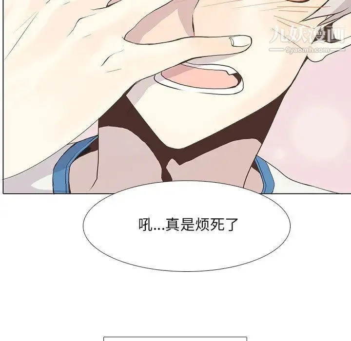 野性之城 - 第23章 - page 11