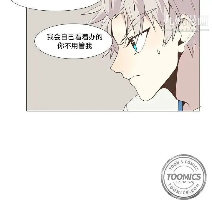 野性之城 - 第23章 - page 27