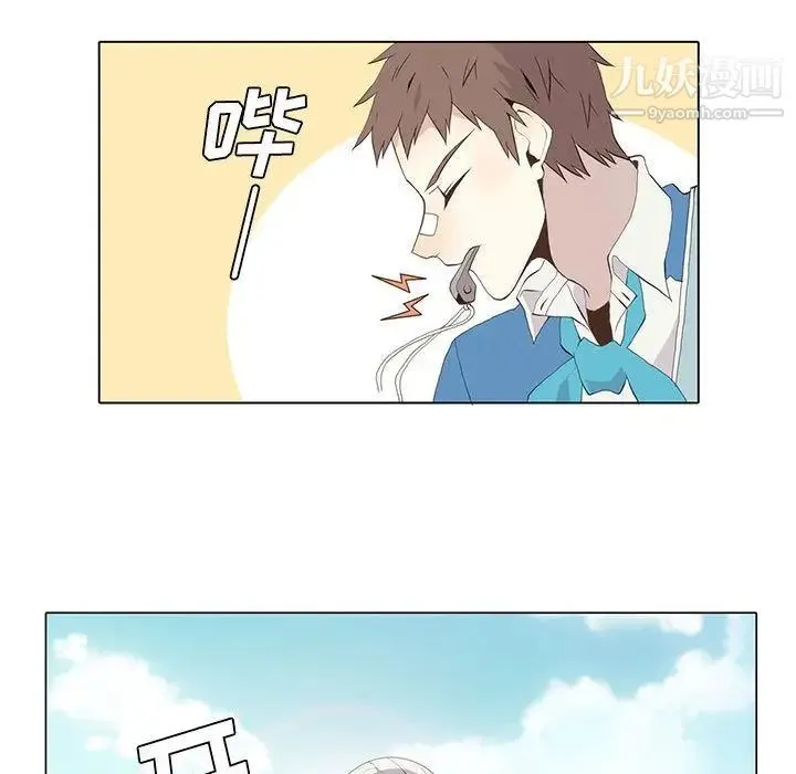 野性之城 - 第23章 - page 28