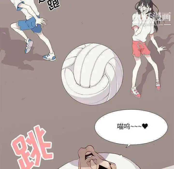 野性之城 - 第23章 - page 30