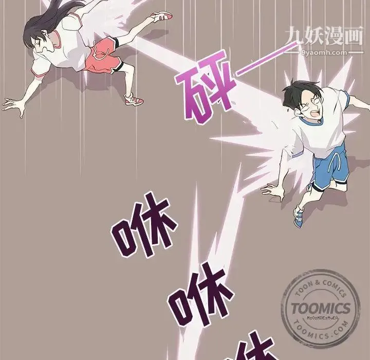 野性之城 - 第23章 - page 40