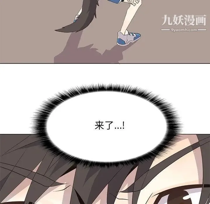 野性之城 - 第23章 - page 42