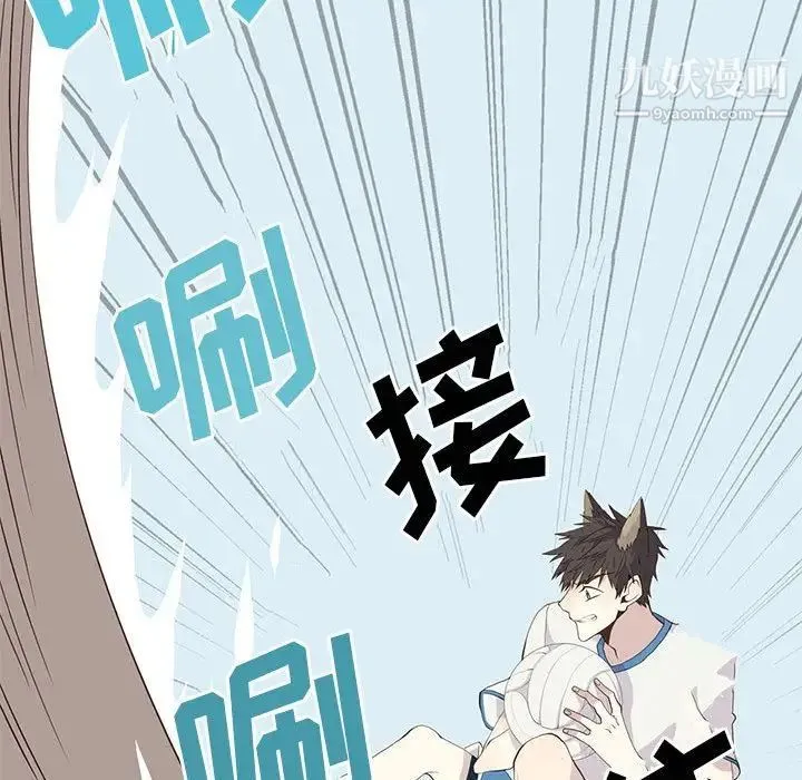 野性之城 - 第23章 - page 44