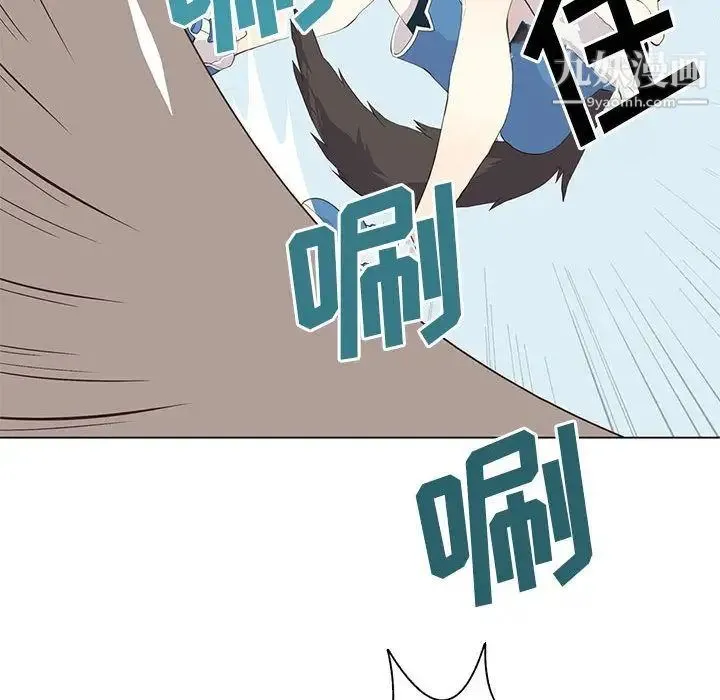 野性之城 - 第23章 - page 45