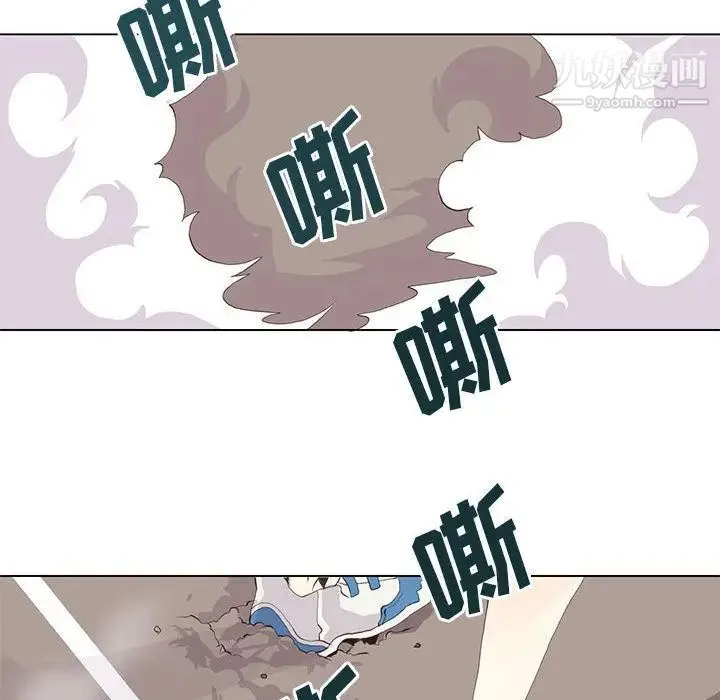 野性之城 - 第23章 - page 47