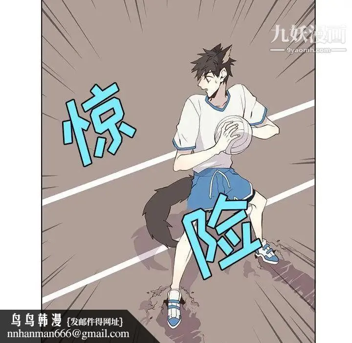 野性之城 - 第23章 - page 49