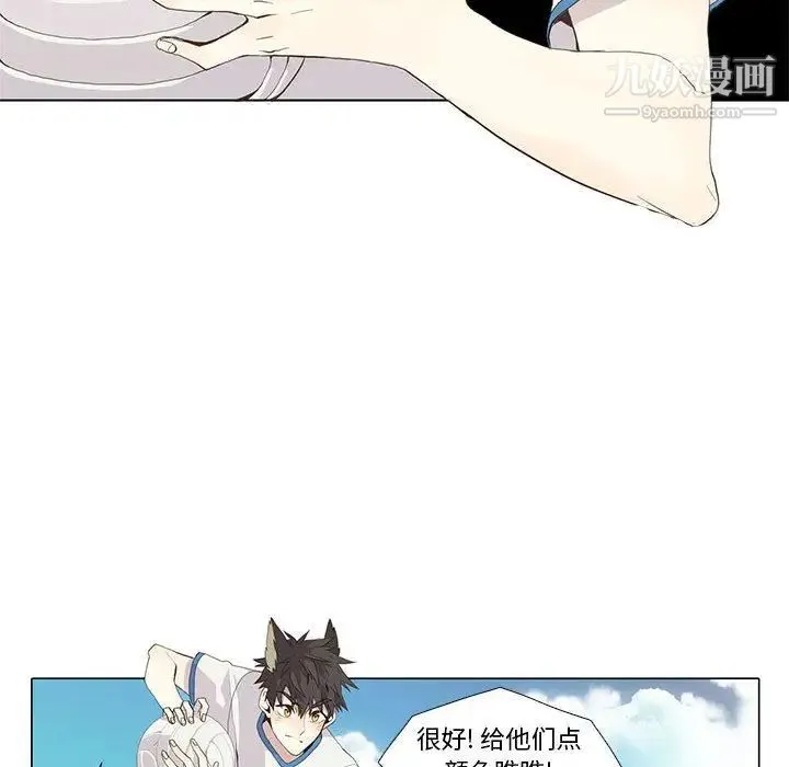 野性之城 - 第23章 - page 53
