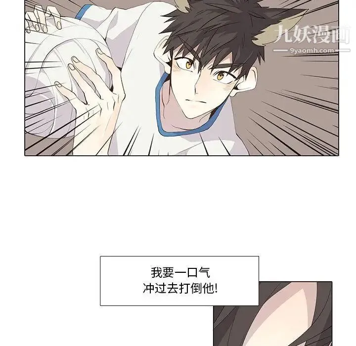 野性之城 - 第23章 - page 55