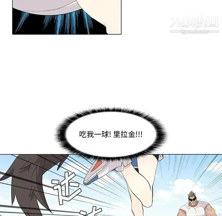 野性之城 - 第23章 - page 57