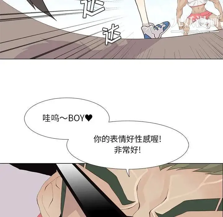 野性之城 - 第23章 - page 58
