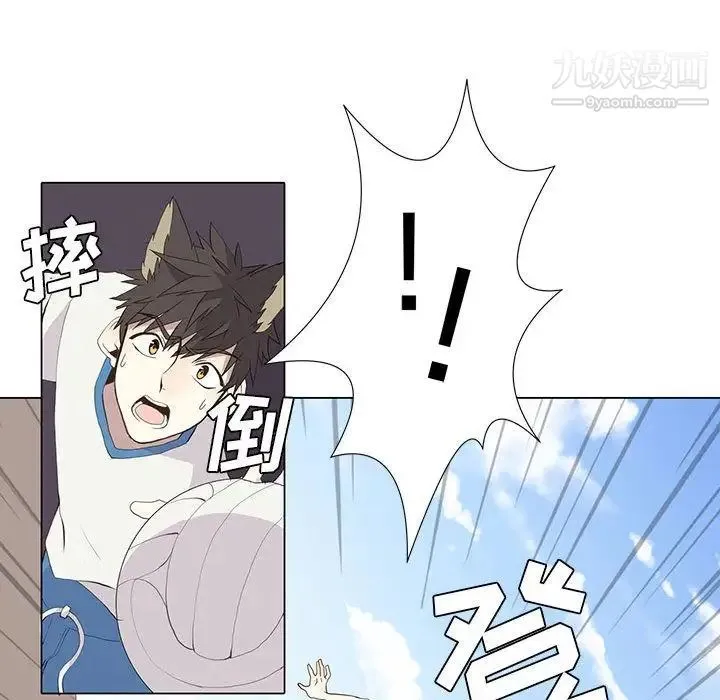 野性之城 - 第23章 - page 62