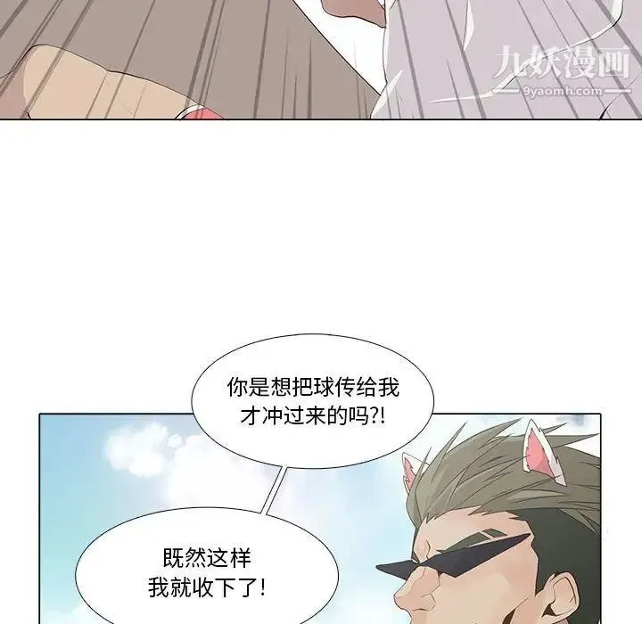 野性之城 - 第23章 - page 64