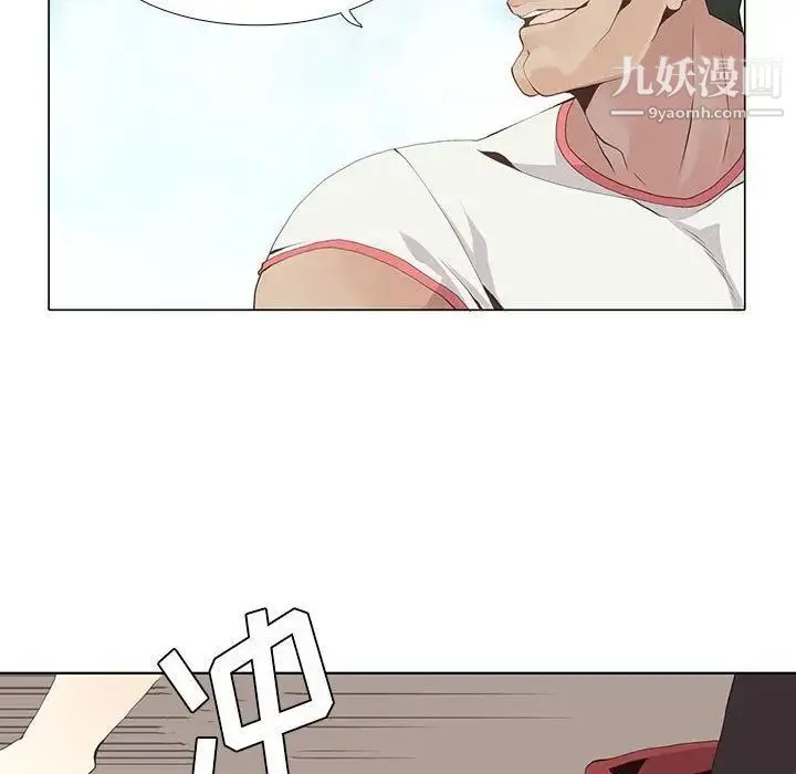 野性之城 - 第23章 - page 65