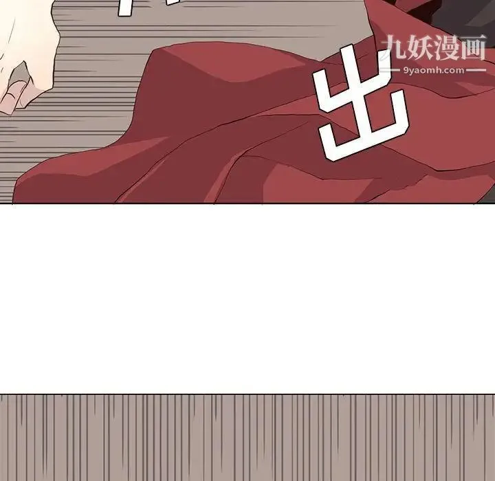 野性之城 - 第23章 - page 66