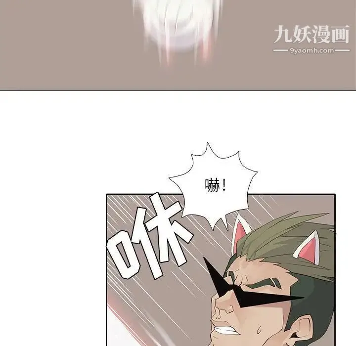 野性之城 - 第23章 - page 69