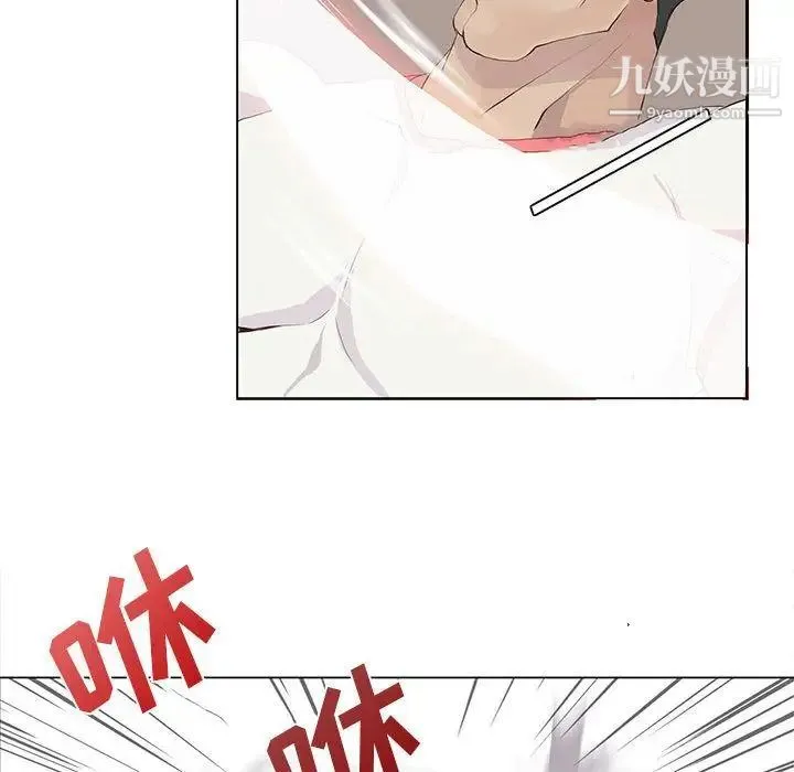 野性之城 - 第23章 - page 70