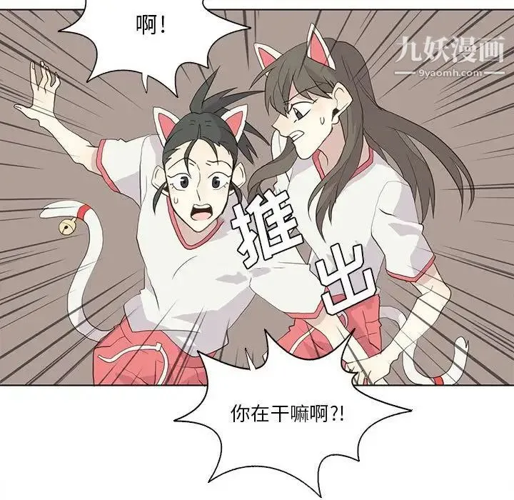 野性之城 - 第23章 - page 75
