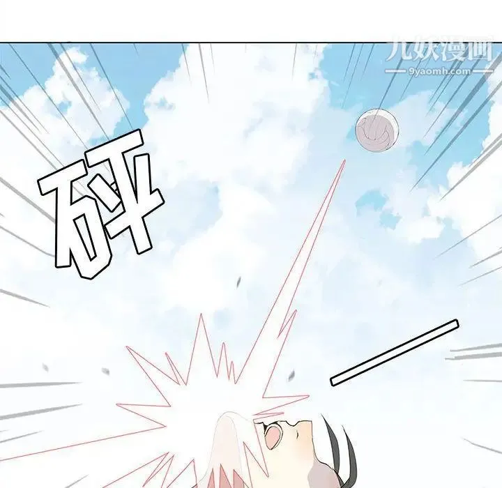 野性之城 - 第23章 - page 76