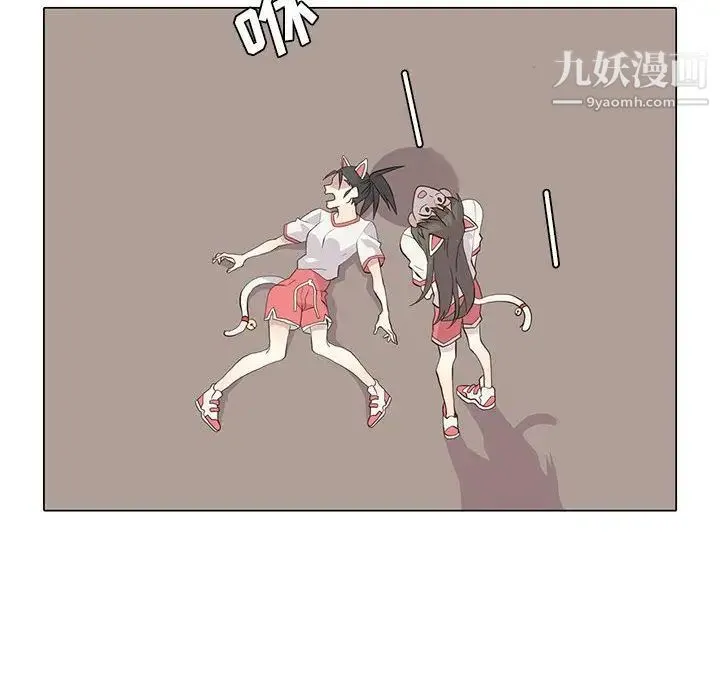 野性之城 - 第23章 - page 79