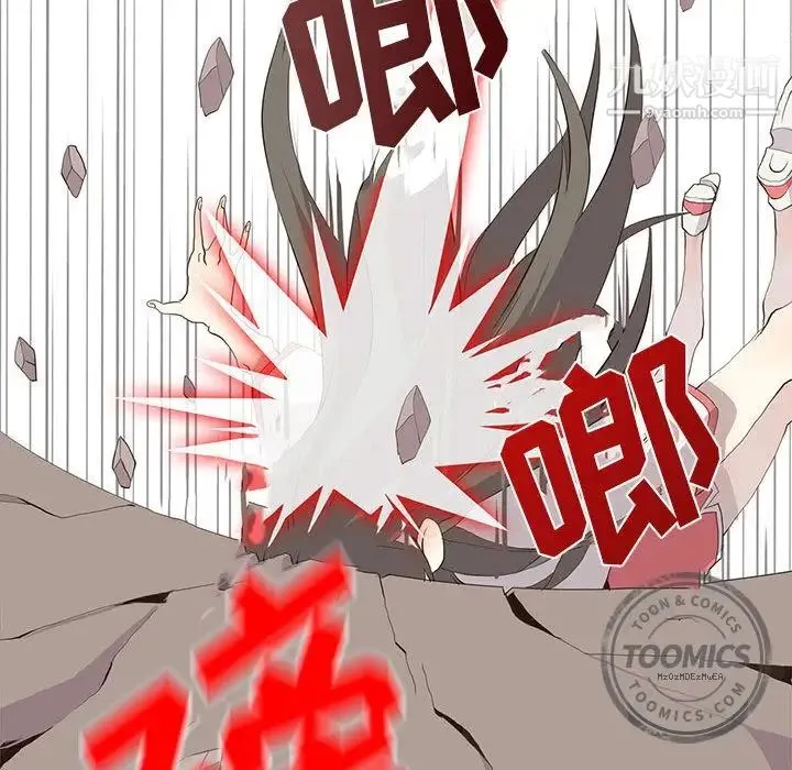 野性之城 - 第23章 - page 81