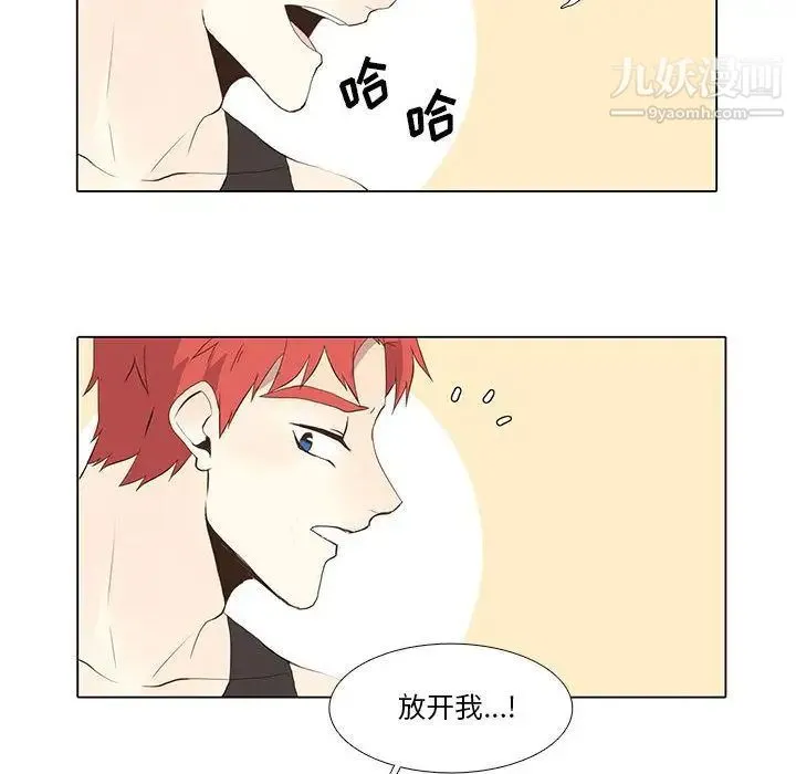野性之城 - 第23章 - page 83
