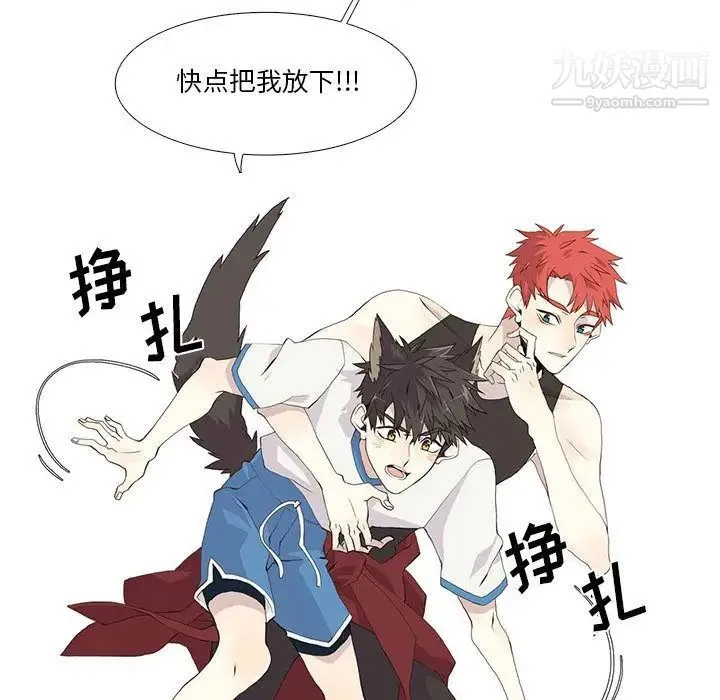 野性之城 - 第23章 - page 84