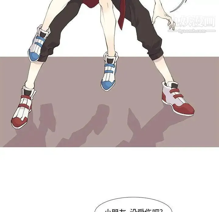 野性之城 - 第23章 - page 85