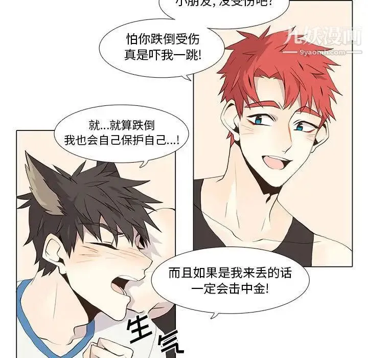 野性之城 - 第23章 - page 86