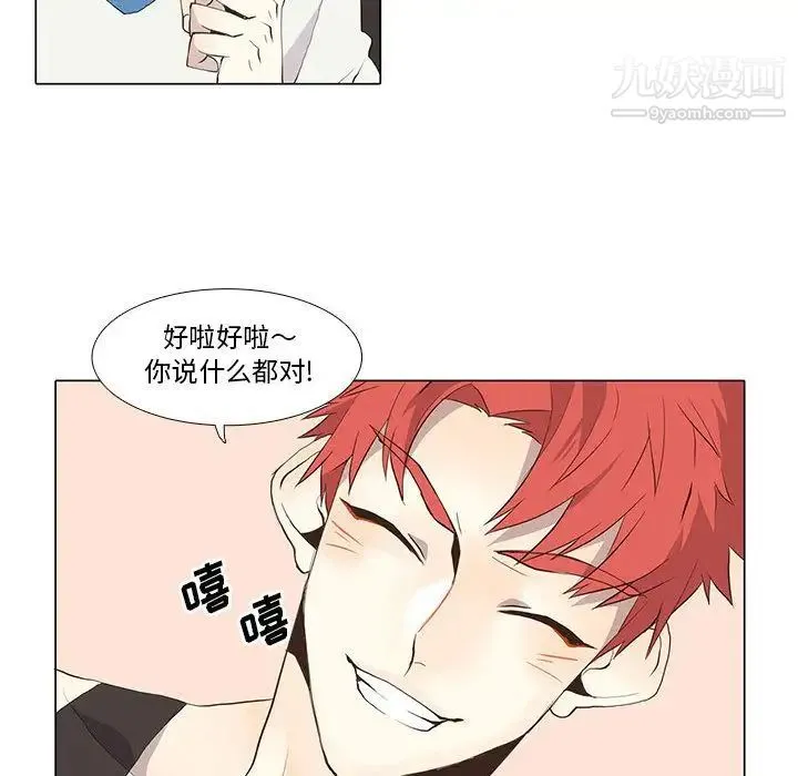 野性之城 - 第23章 - page 87