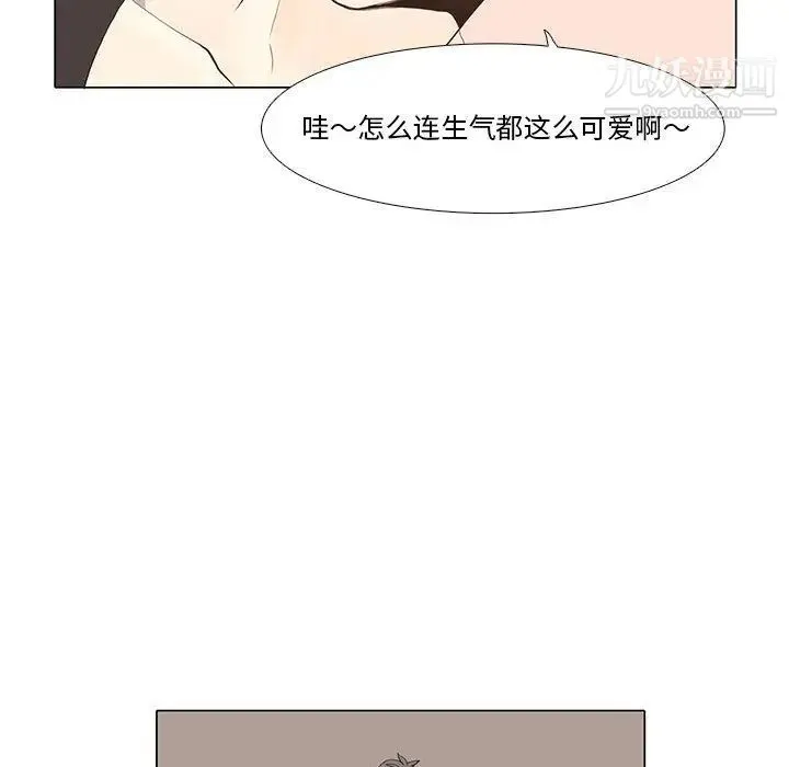 野性之城 - 第23章 - page 88