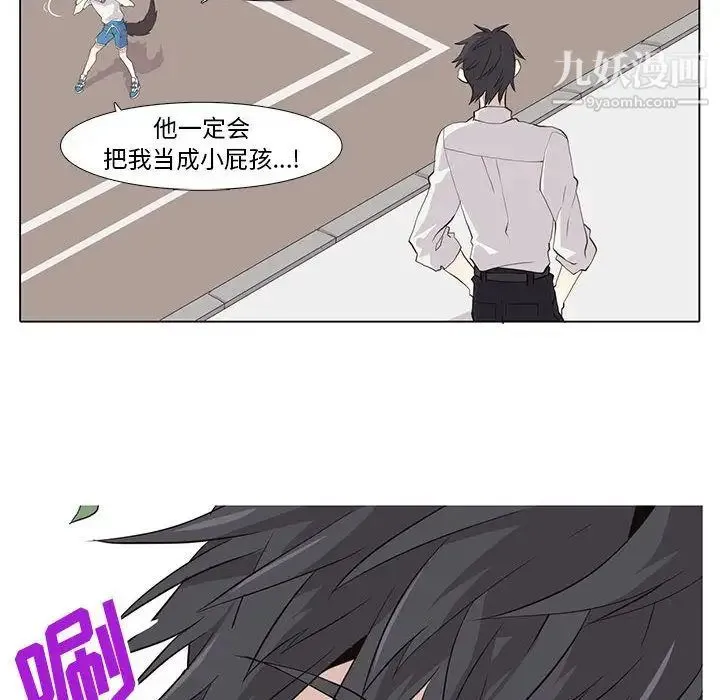 野性之城 - 第23章 - page 93
