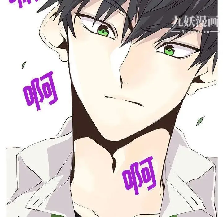 野性之城 - 第23章 - page 94