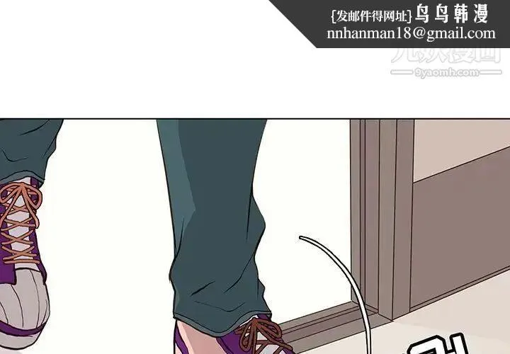 野性之城 - 第98话 - page 1