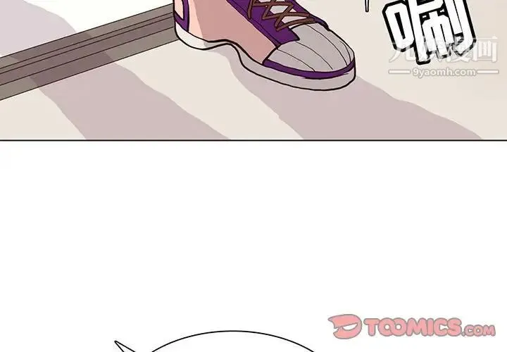 野性之城 - 第98话 - page 2