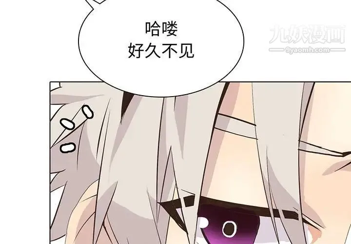 野性之城 - 第98话 - page 3