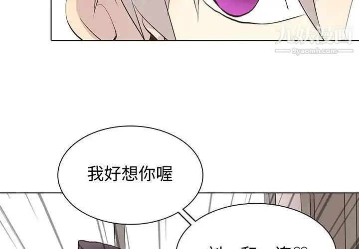 野性之城 - 第98话 - page 4