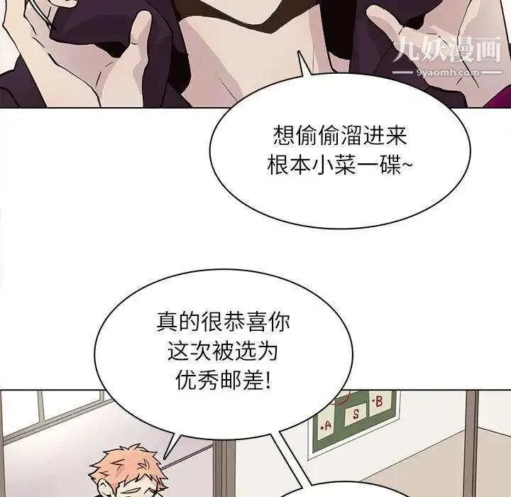 野性之城 - 第98话 - page 11