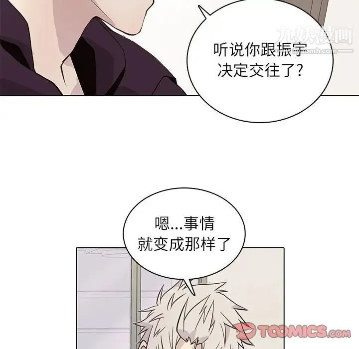 野性之城 - 第98话 - page 14
