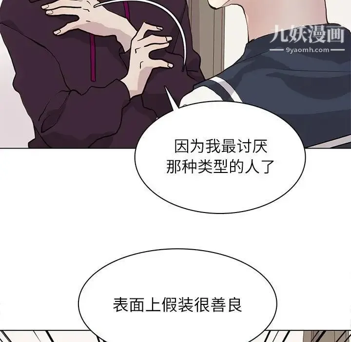 野性之城 - 第98话 - page 19