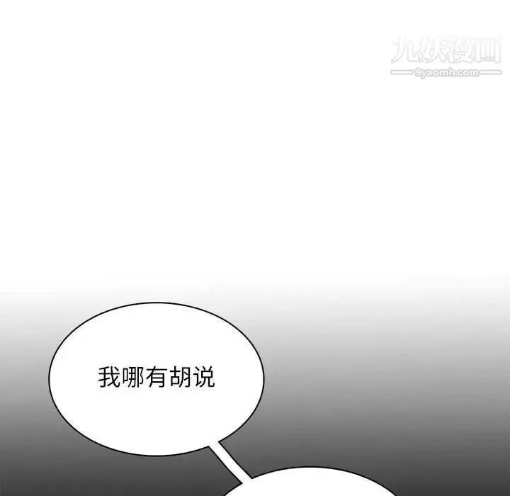 野性之城 - 第98话 - page 24