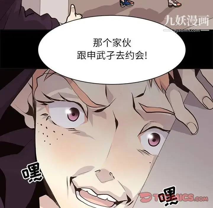 野性之城 - 第98话 - page 26