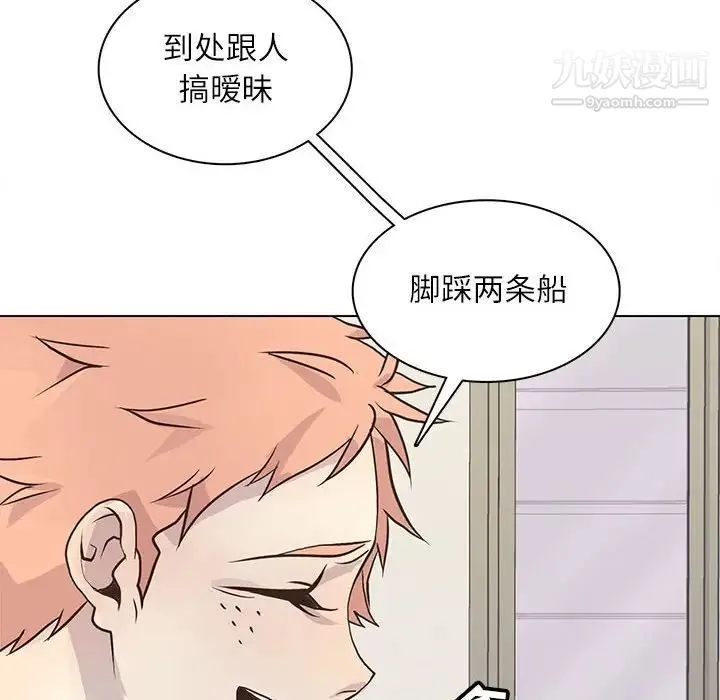 野性之城 - 第98话 - page 28