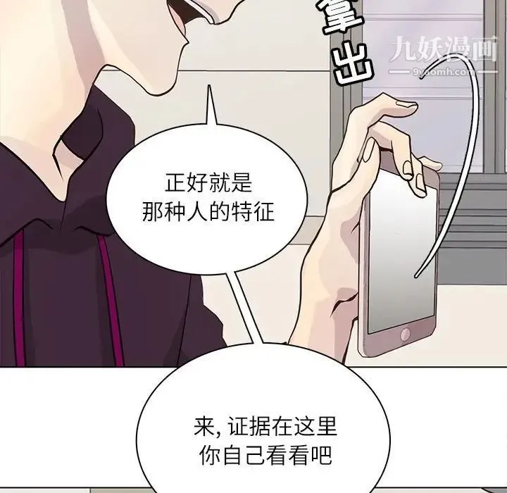 野性之城 - 第98话 - page 29