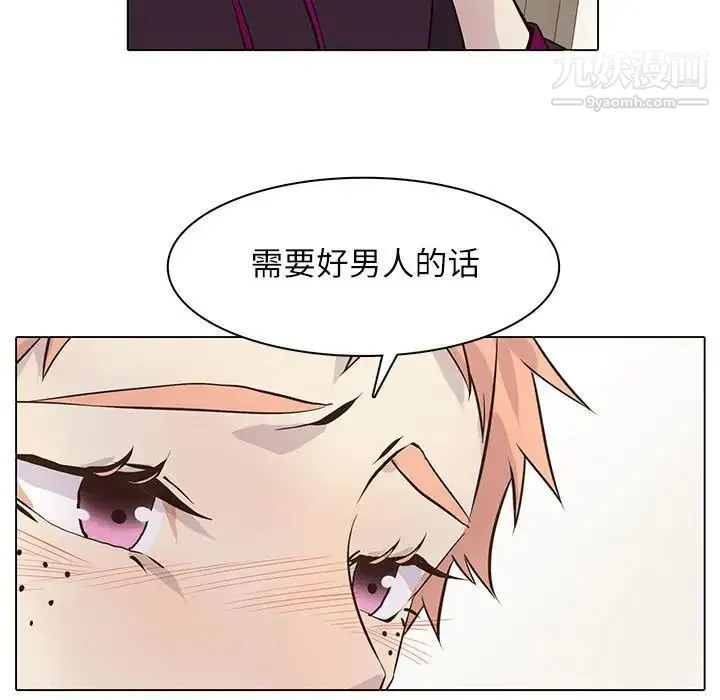 野性之城 - 第98话 - page 39