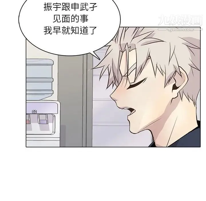 野性之城 - 第98话 - page 45