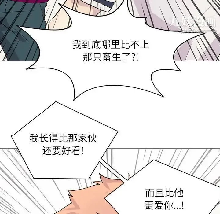 野性之城 - 第98话 - page 56